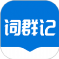 词群记下载 词群记（V1.9.3）IOS版