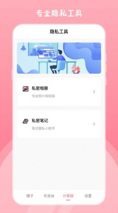 高清小镜子截图2