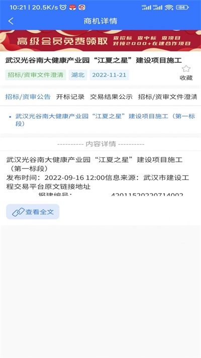 汇川工程云截图1