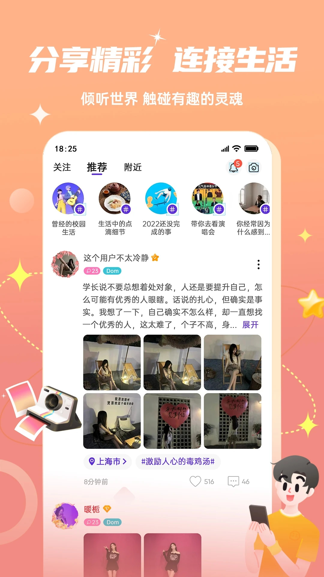 Fours情绪社交手机版截图2