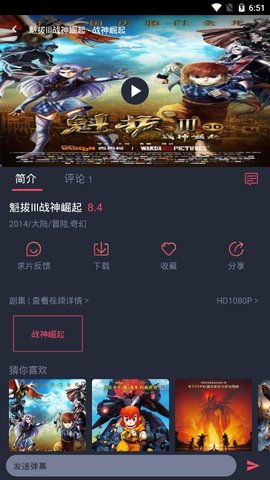 次元站旧版本截图2