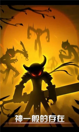 火柴人远征截图1