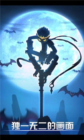 火柴人远征截图2