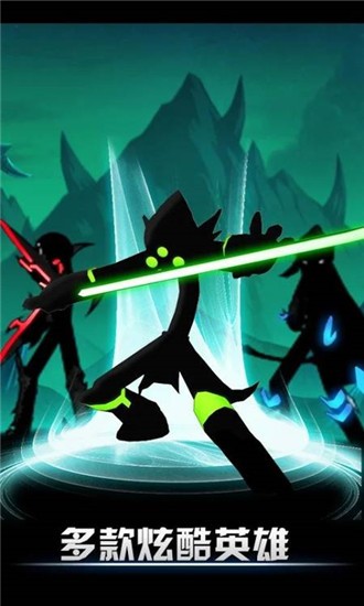 火柴人远征截图3