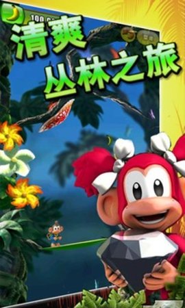 丛林大冒险截图1