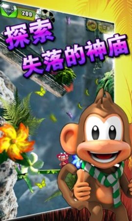 丛林大冒险截图3