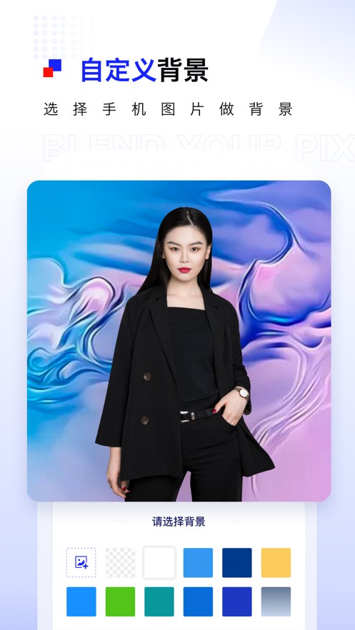 Pix人像抠图截图1