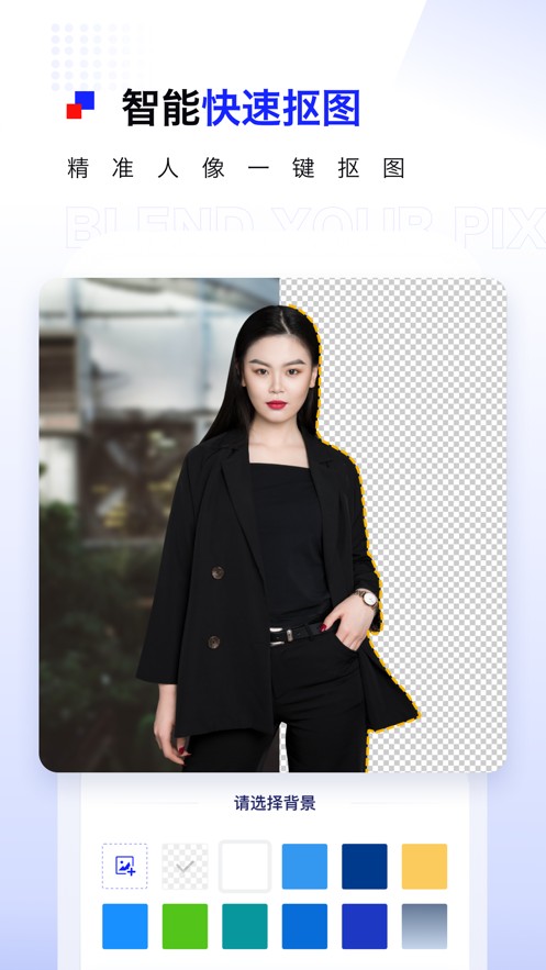 Pix人像抠图截图2