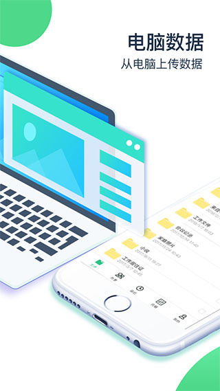 360安全云盘手机版截图1