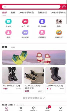 集优童品手机版截图1
