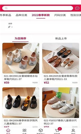 集优童品手机版截图2