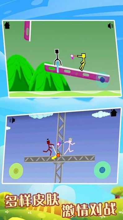 火柴人城市激战截图1