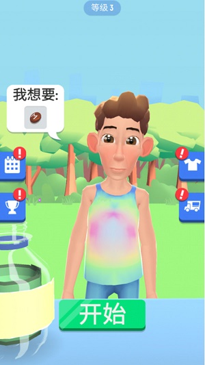 饮料倒出来截图2