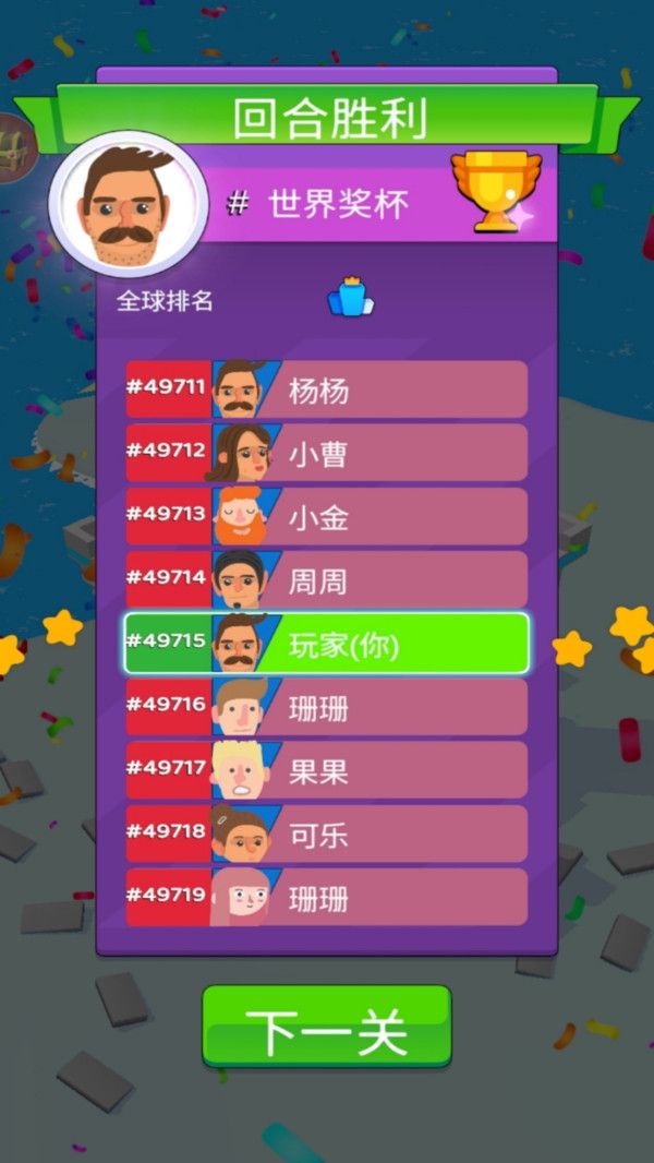 我去搬砖了截图2
