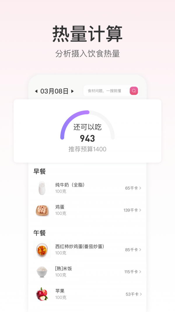 FitPro智能手环截图1