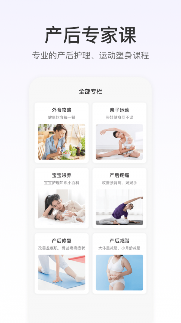 FitPro智能手环截图2