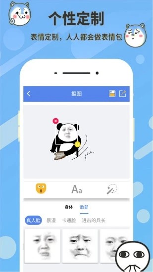 表情合成器截图2