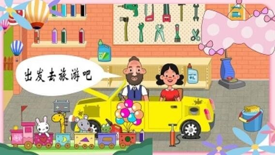 米加世界建筑乐园截图1