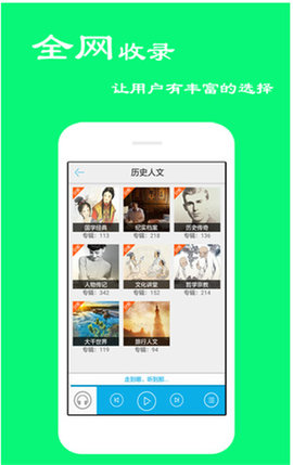 天天评书网截图1