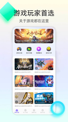 4393游戏盒截图1