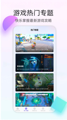 4393游戏盒截图2