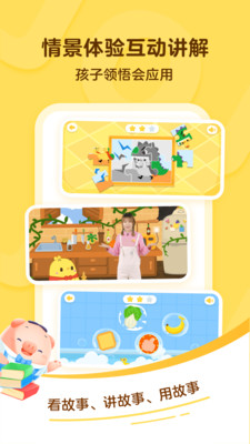 叫叫学院截图1