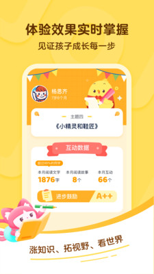 叫叫学院截图2