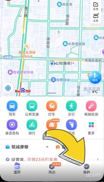 百度地图家的位置怎么删除