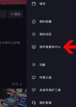 抖音粉丝群显示在主页教程 抖音粉丝群显示在主页教程