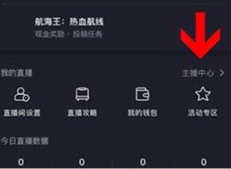 抖音粉丝群显示在主页教程 抖音粉丝群显示在主页教程