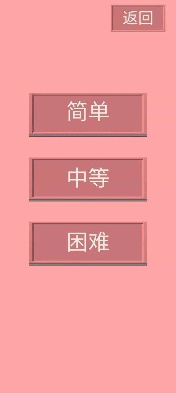 数字一线连截图2