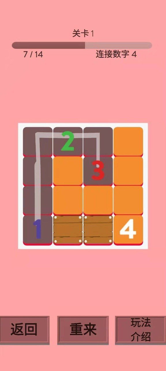 数字一线连截图3