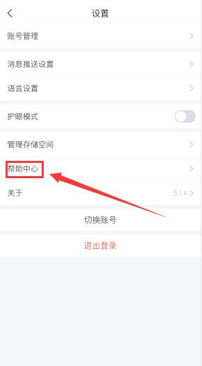 学习通插入音频视频教程
