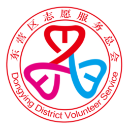 志愿东营区