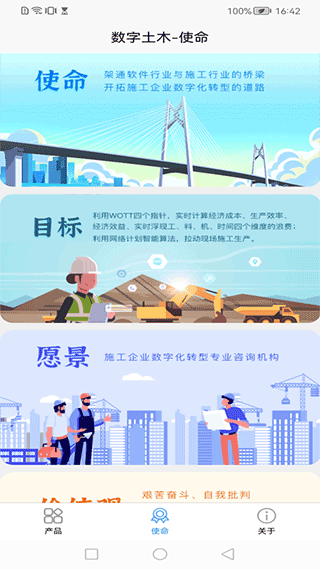 数字土木手机版截图1