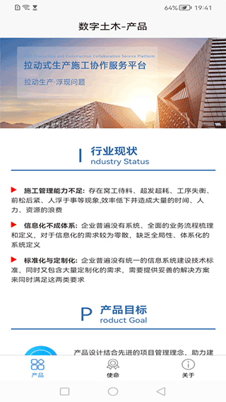 数字土木手机版截图2