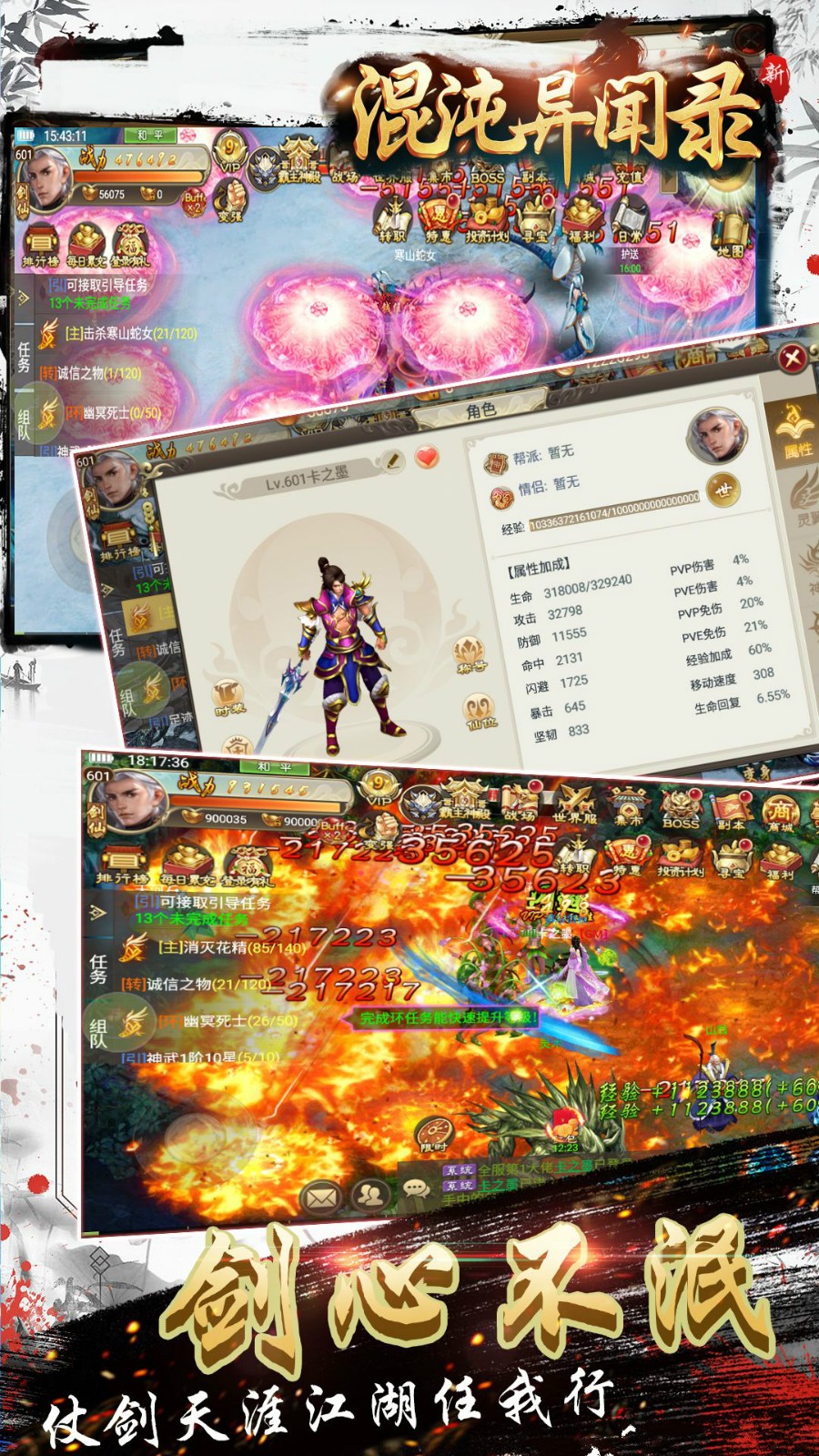 混沌异闻录截图1