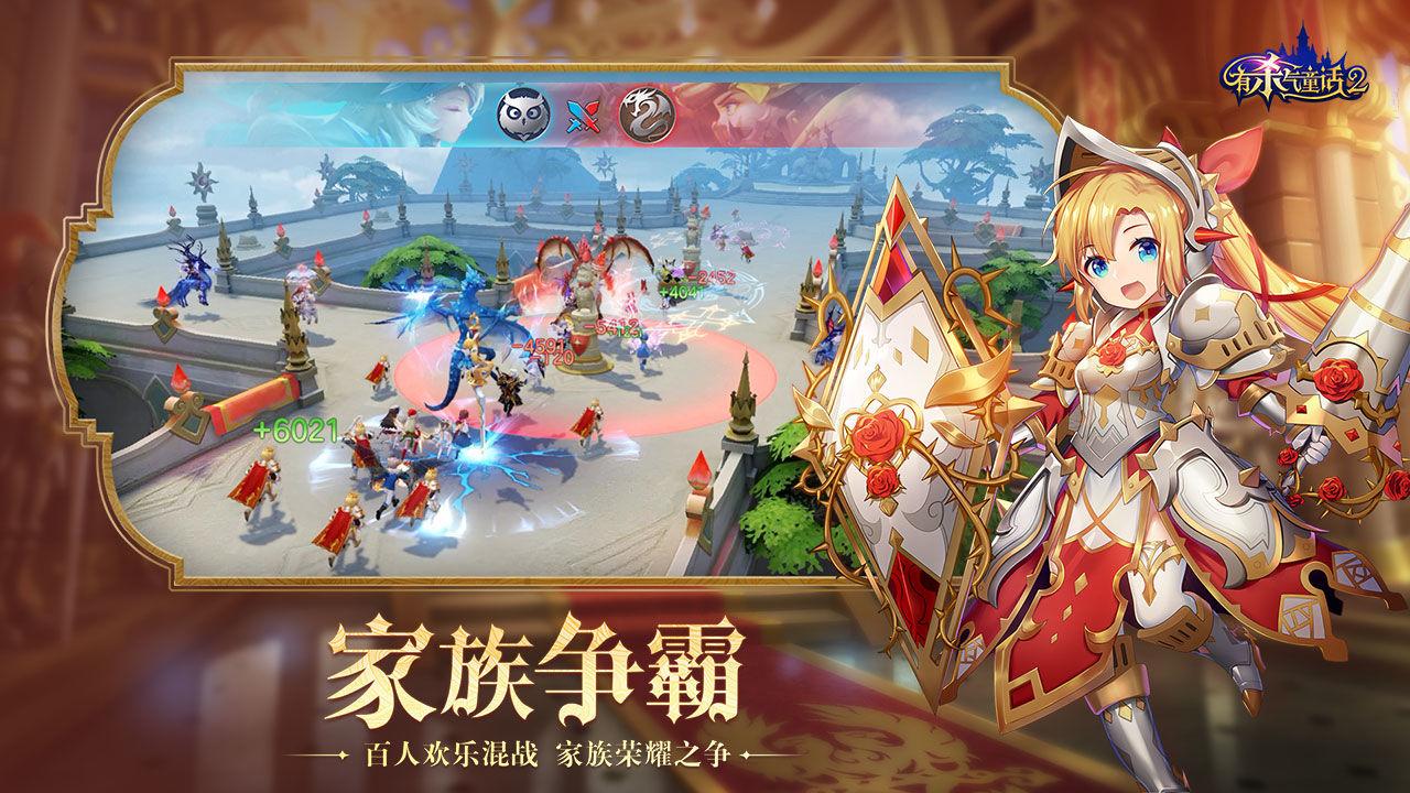 有杀气童话2截图1