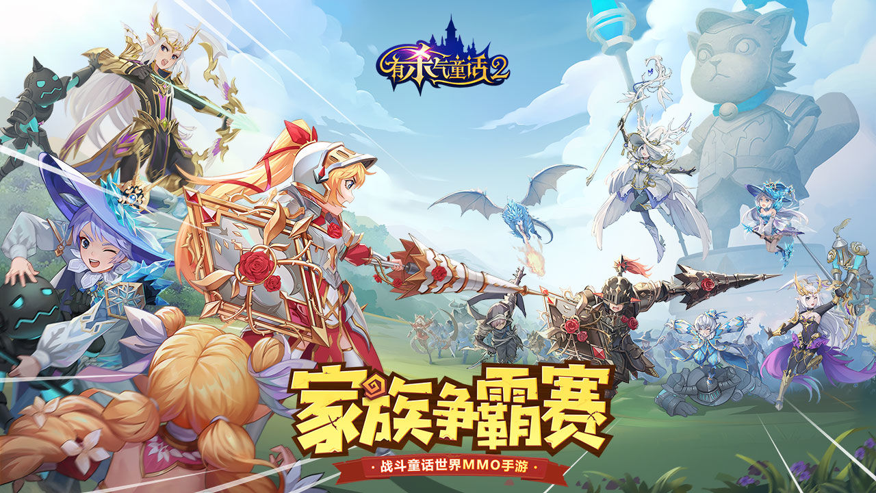 有杀气童话2截图2