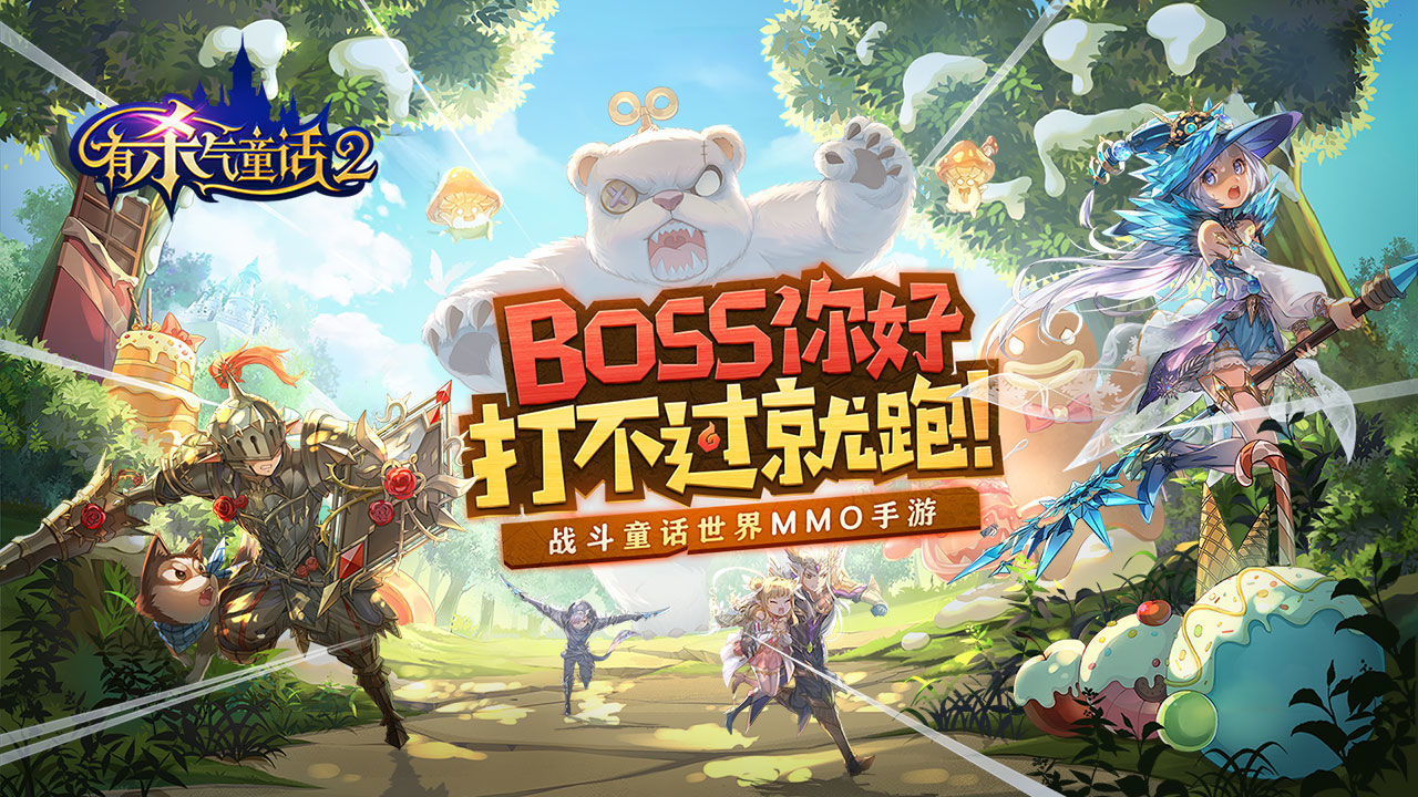 有杀气童话2截图3