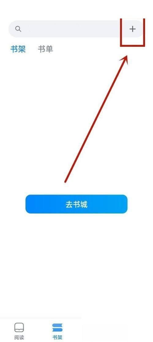 微信读书导入本地文件教程 微信读书导入本地文件教程