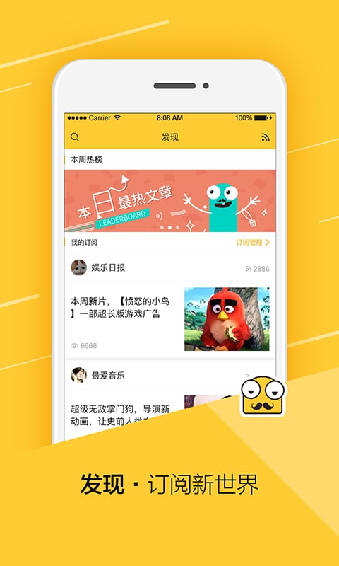 微头条安卓版截图2