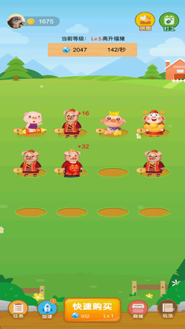 快乐养猪场截图1