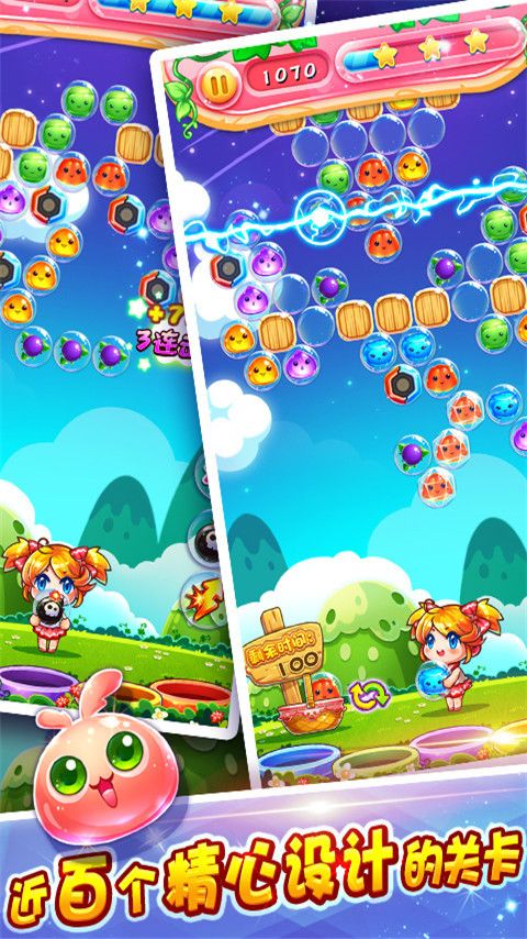 萌宠泡泡龙截图2