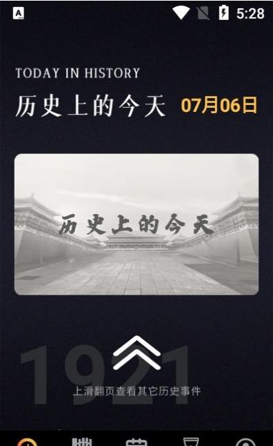 历史纪元截图1