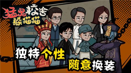 猛鬼校舍躲猫猫截图2