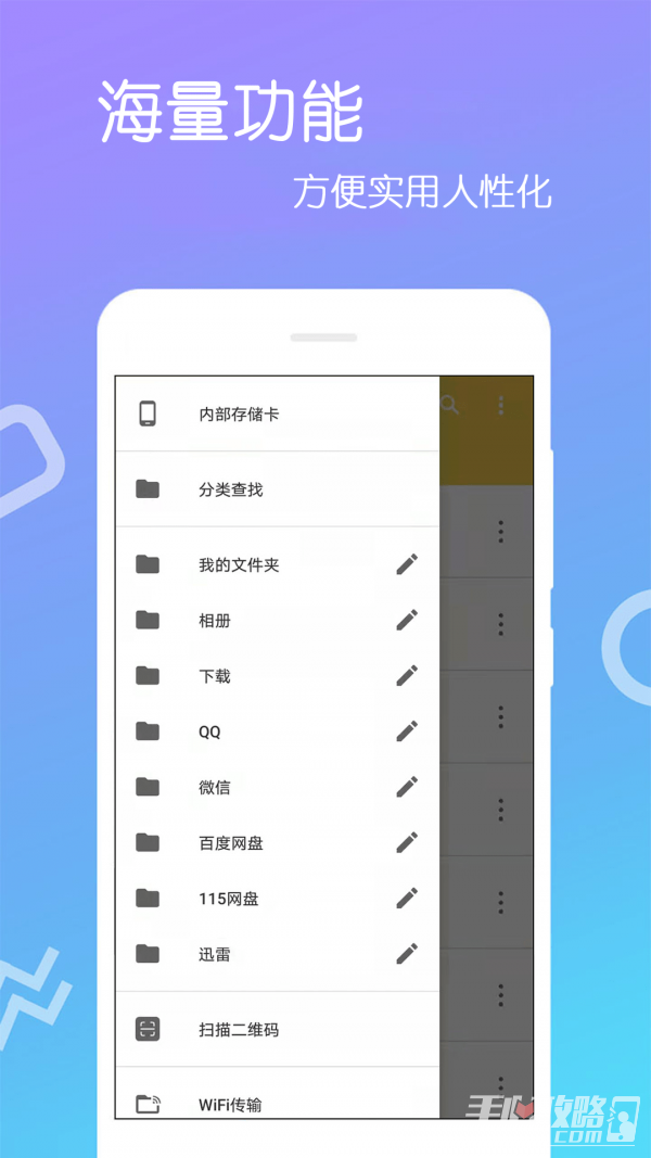 文件解压王手机版截图2