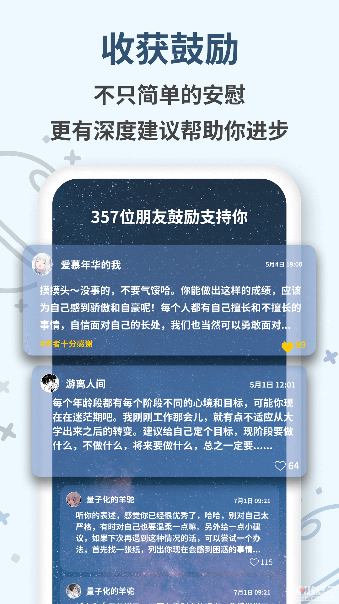 无悔截图2