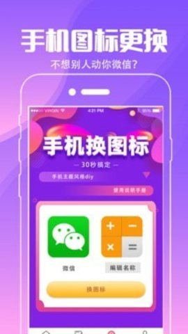 小精灵壁纸手机版截图1