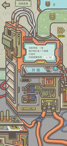 幸存者营地测试版截图2